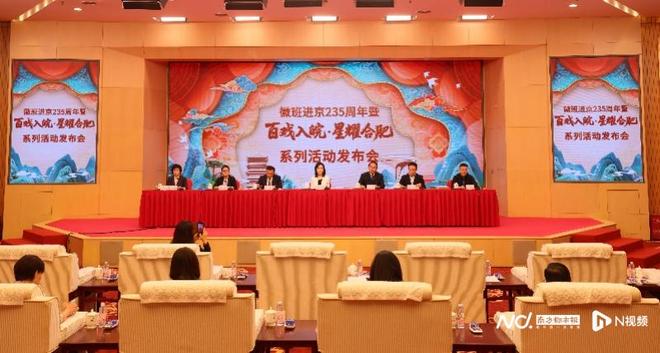 凭演出票根可免费游黄山徽班进京235周年