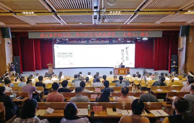 “文化贵阳”全民阅读推广活动暨《贵阳历史